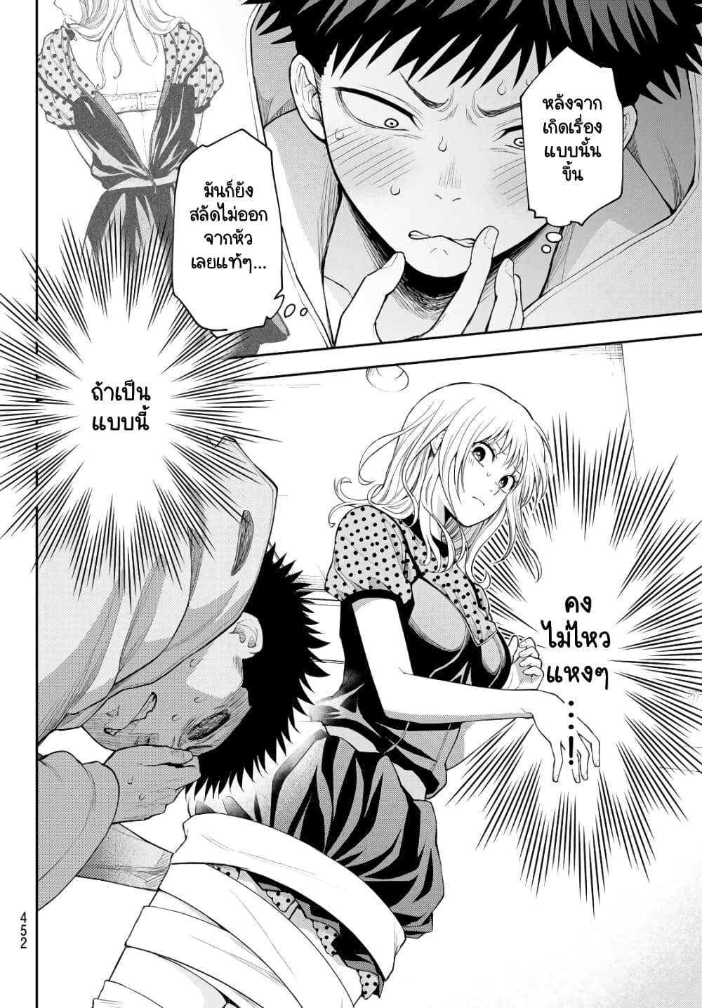 Kuroiwa Medaka ni Watashi no Kawaii ga Tsuujinai page 12