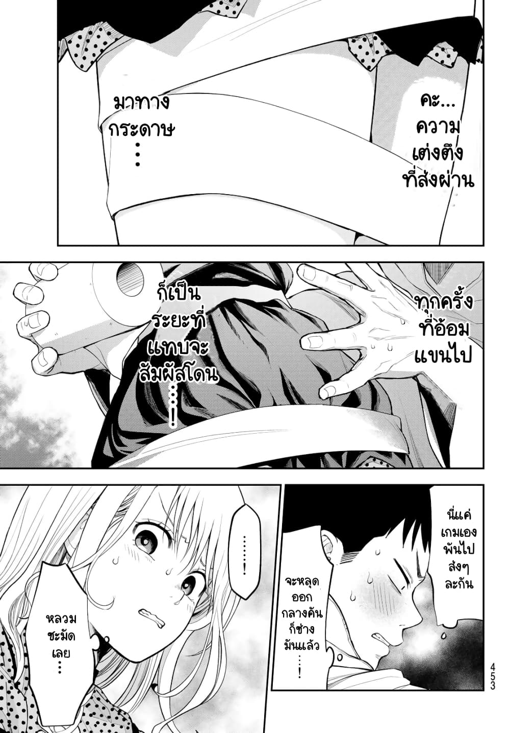 Kuroiwa Medaka ni Watashi no Kawaii ga Tsuujinai page 13