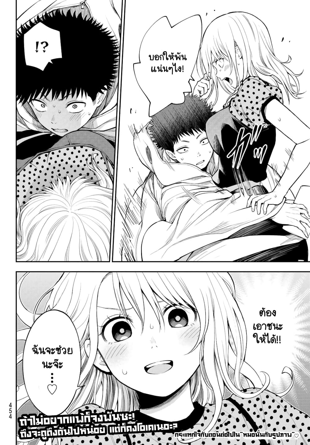 Kuroiwa Medaka ni Watashi no Kawaii ga Tsuujinai page 14