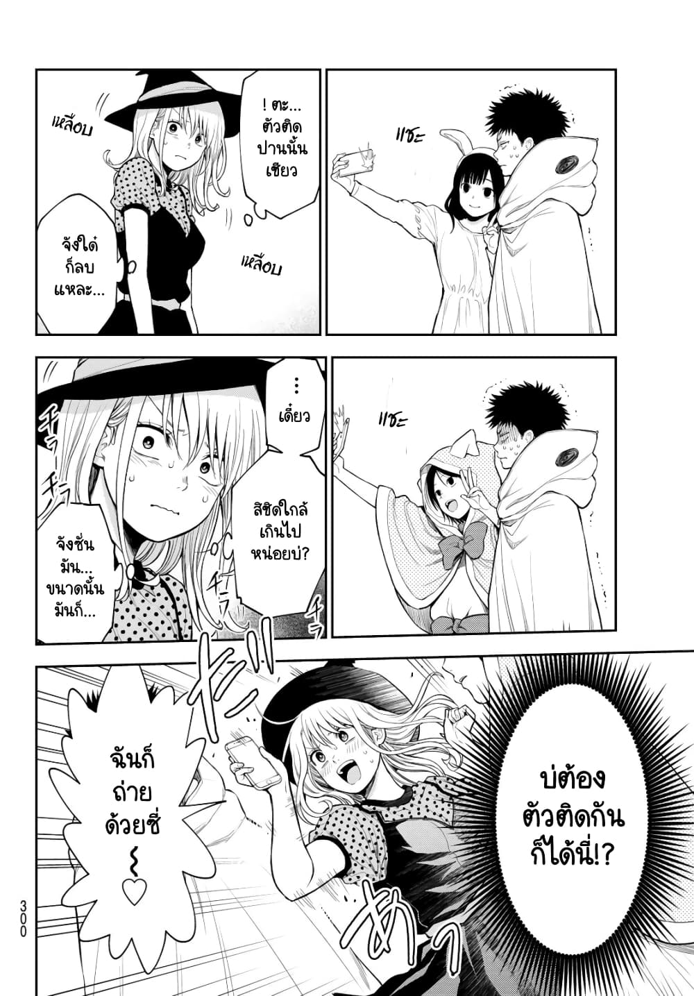 Kuroiwa Medaka ni Watashi no Kawaii ga Tsuujinai page 8
