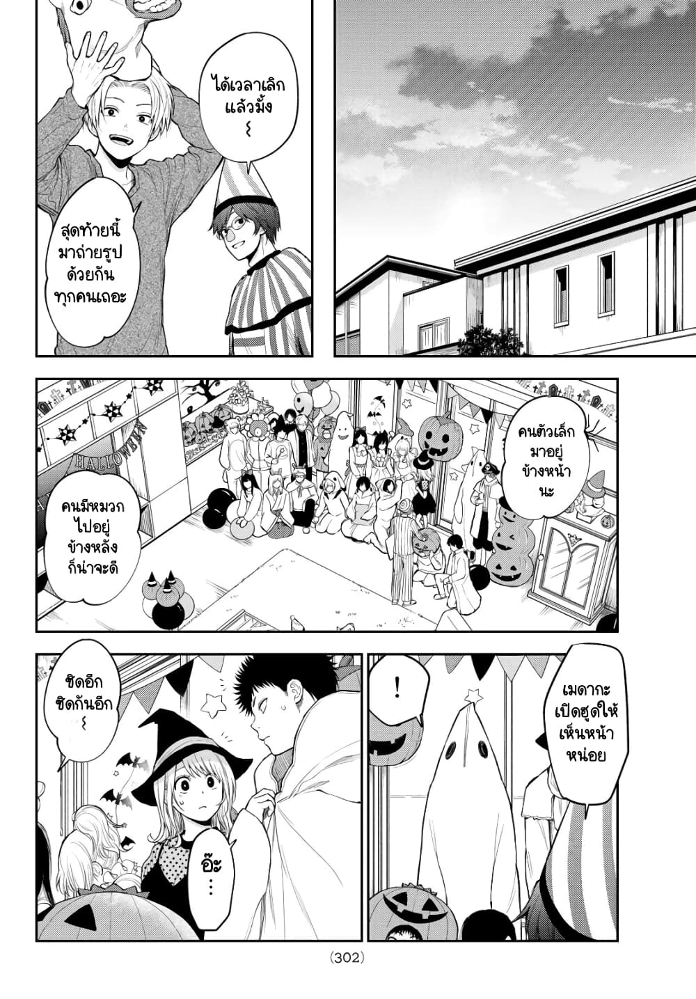 Kuroiwa Medaka ni Watashi no Kawaii ga Tsuujinai page 10