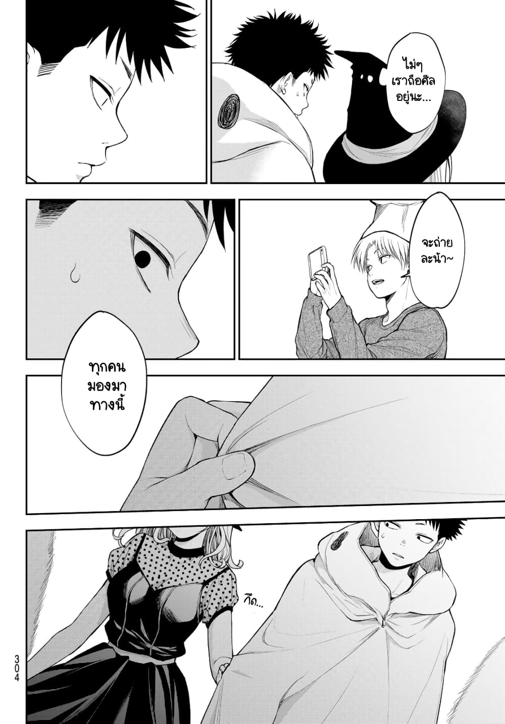 Kuroiwa Medaka ni Watashi no Kawaii ga Tsuujinai page 12