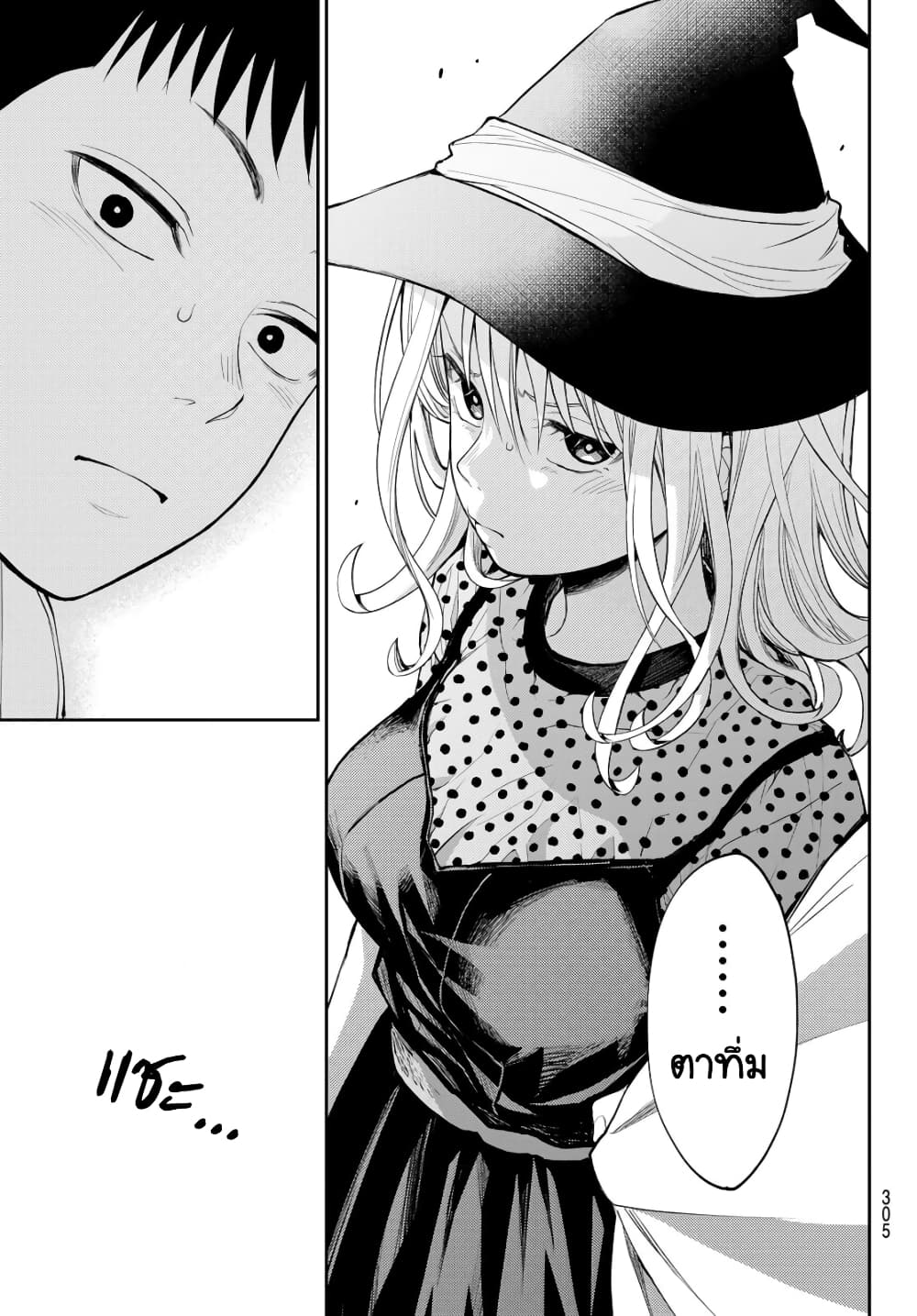 Kuroiwa Medaka ni Watashi no Kawaii ga Tsuujinai page 13