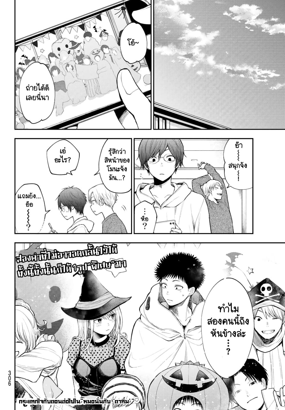 Kuroiwa Medaka ni Watashi no Kawaii ga Tsuujinai page 14
