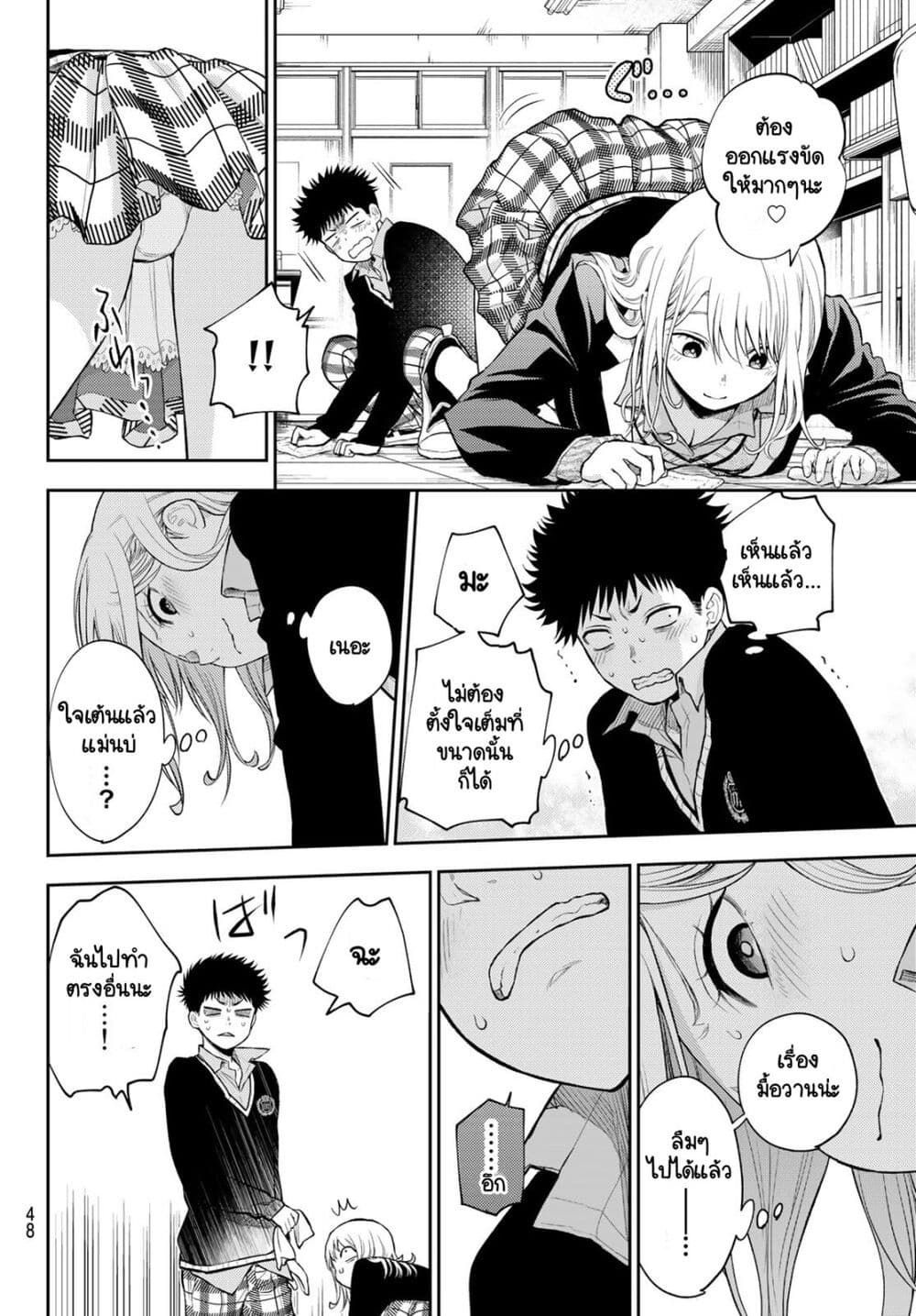 Kuroiwa Medaka ni Watashi no Kawaii ga Tsuujinai page 8