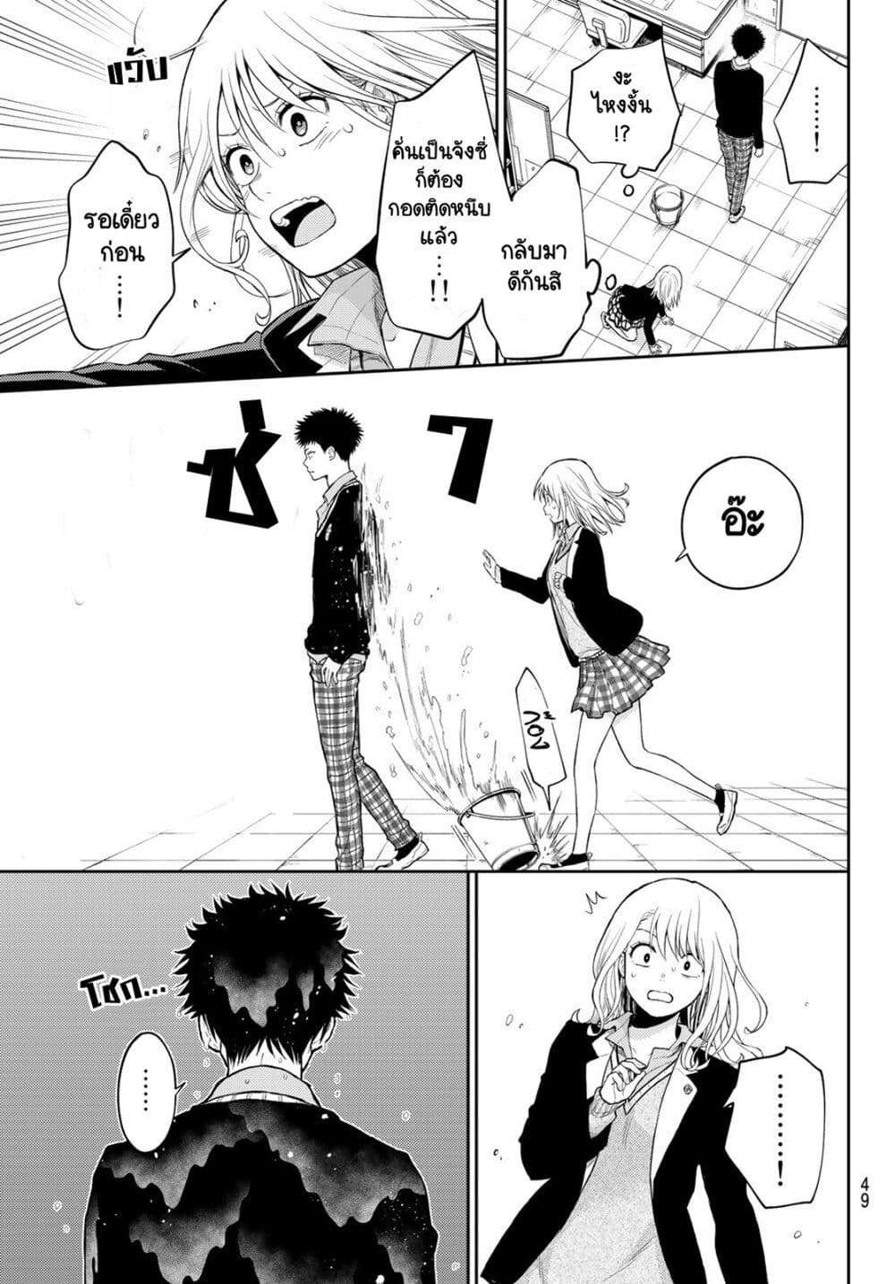 Kuroiwa Medaka ni Watashi no Kawaii ga Tsuujinai page 9