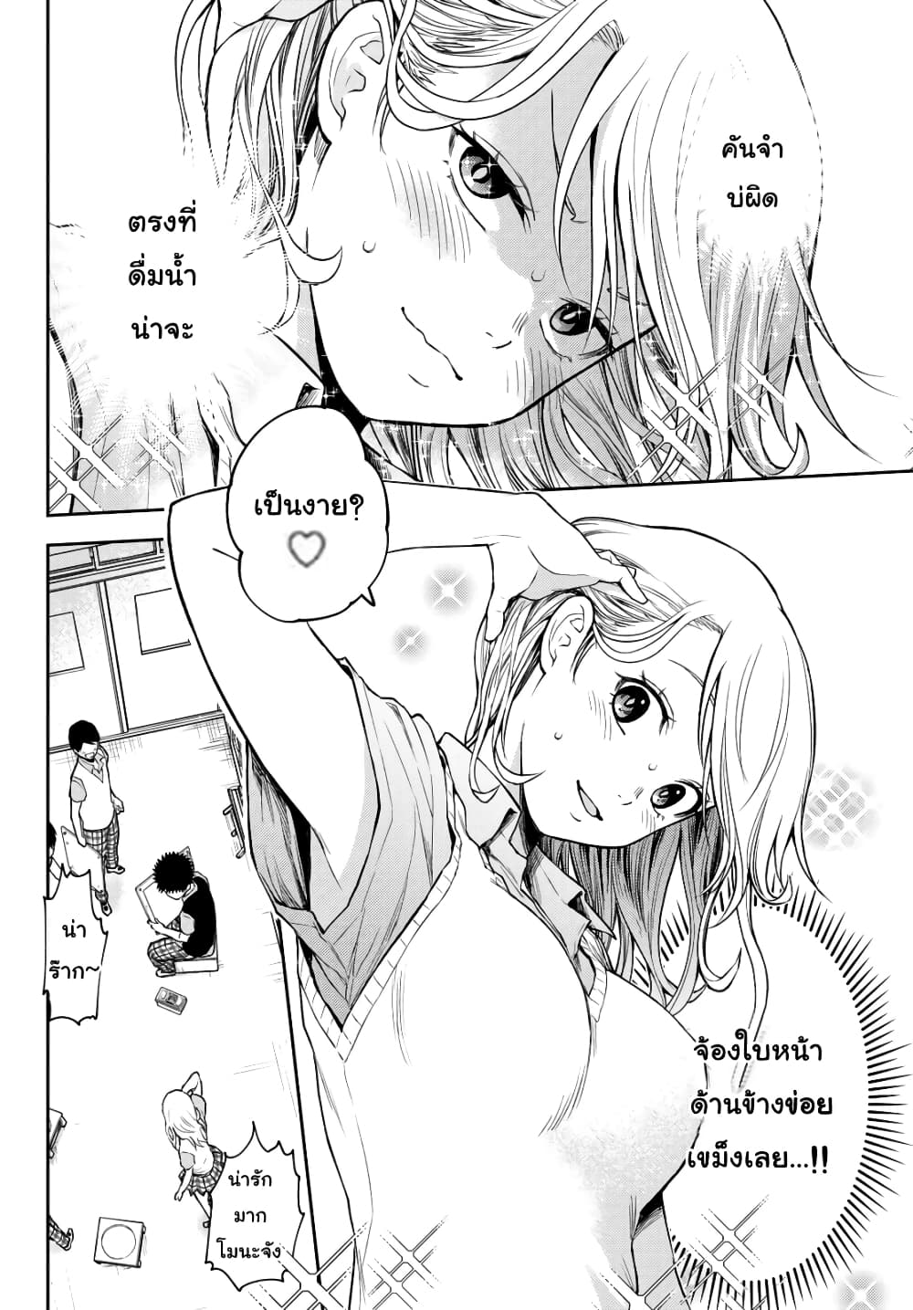 Kuroiwa Medaka ni Watashi no Kawaii ga Tsuujinai page 7