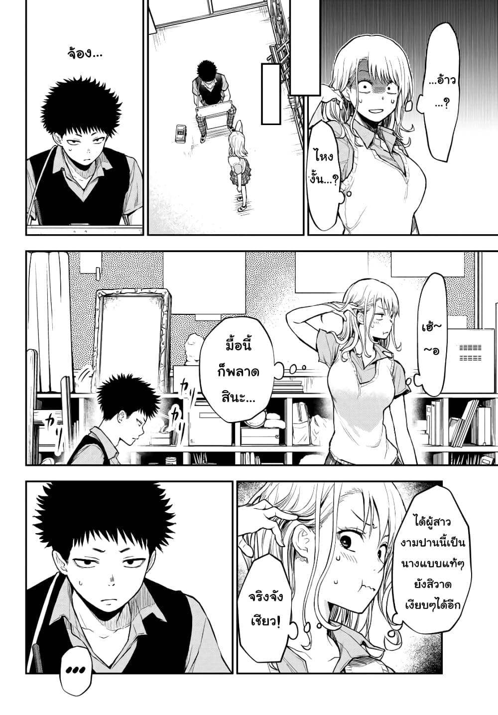 Kuroiwa Medaka ni Watashi no Kawaii ga Tsuujinai page 10