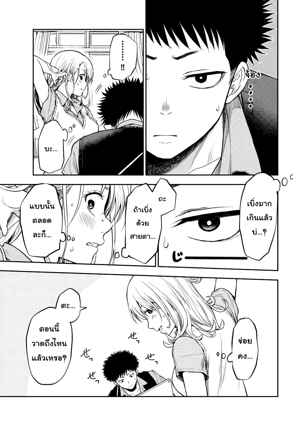 Kuroiwa Medaka ni Watashi no Kawaii ga Tsuujinai page 11