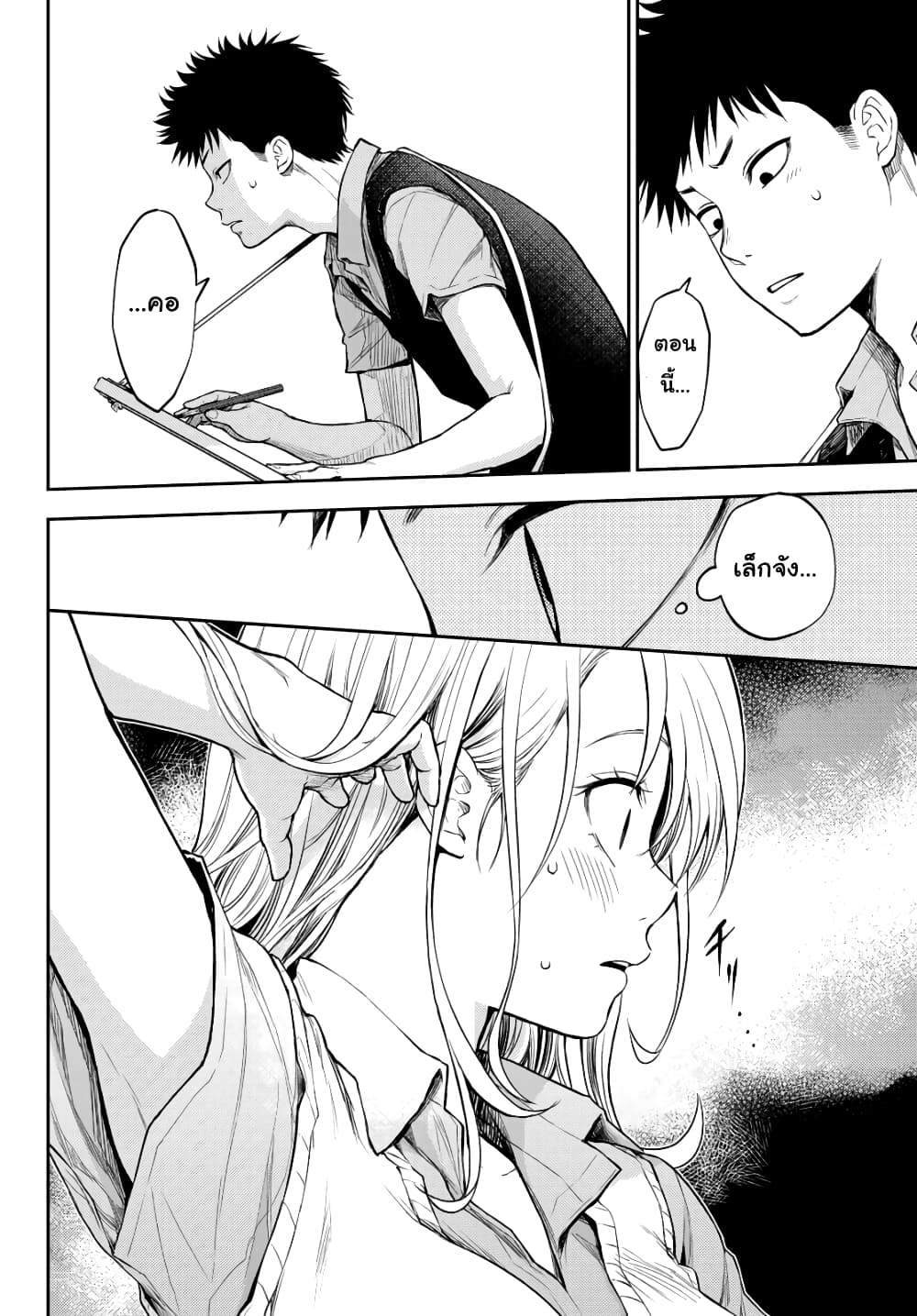 Kuroiwa Medaka ni Watashi no Kawaii ga Tsuujinai page 12