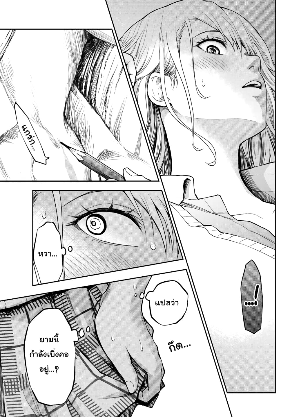 Kuroiwa Medaka ni Watashi no Kawaii ga Tsuujinai page 13
