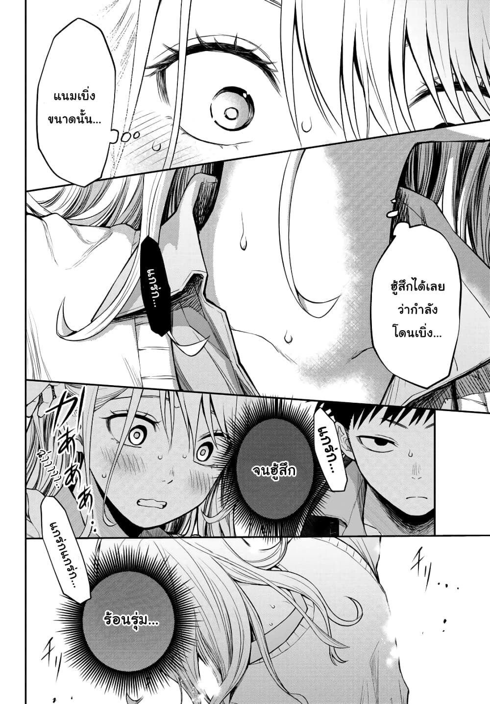 Kuroiwa Medaka ni Watashi no Kawaii ga Tsuujinai page 14