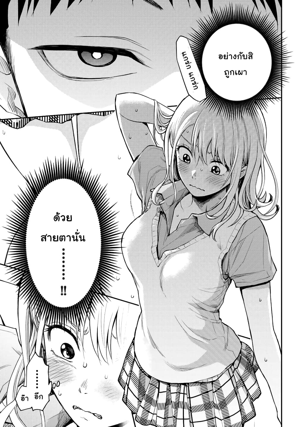 Kuroiwa Medaka ni Watashi no Kawaii ga Tsuujinai page 15