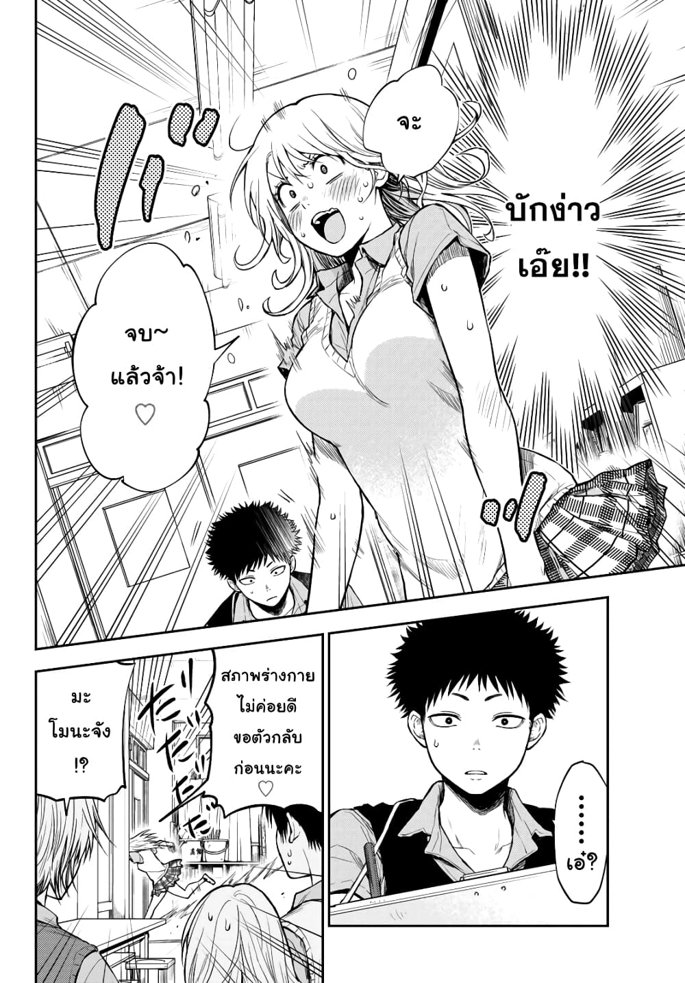 Kuroiwa Medaka ni Watashi no Kawaii ga Tsuujinai page 16