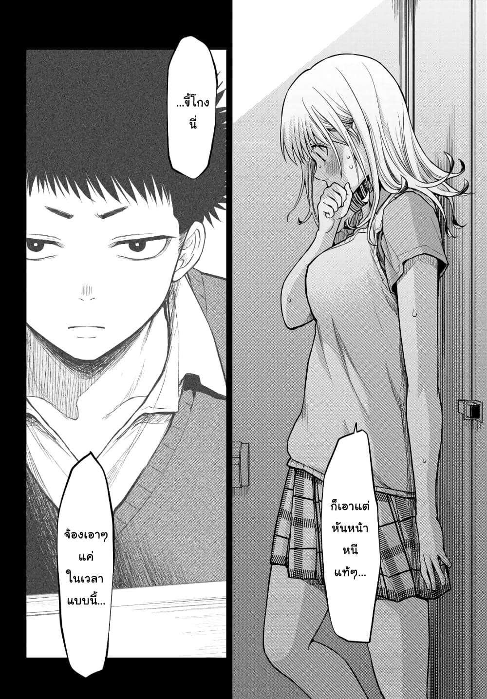 Kuroiwa Medaka ni Watashi no Kawaii ga Tsuujinai page 18