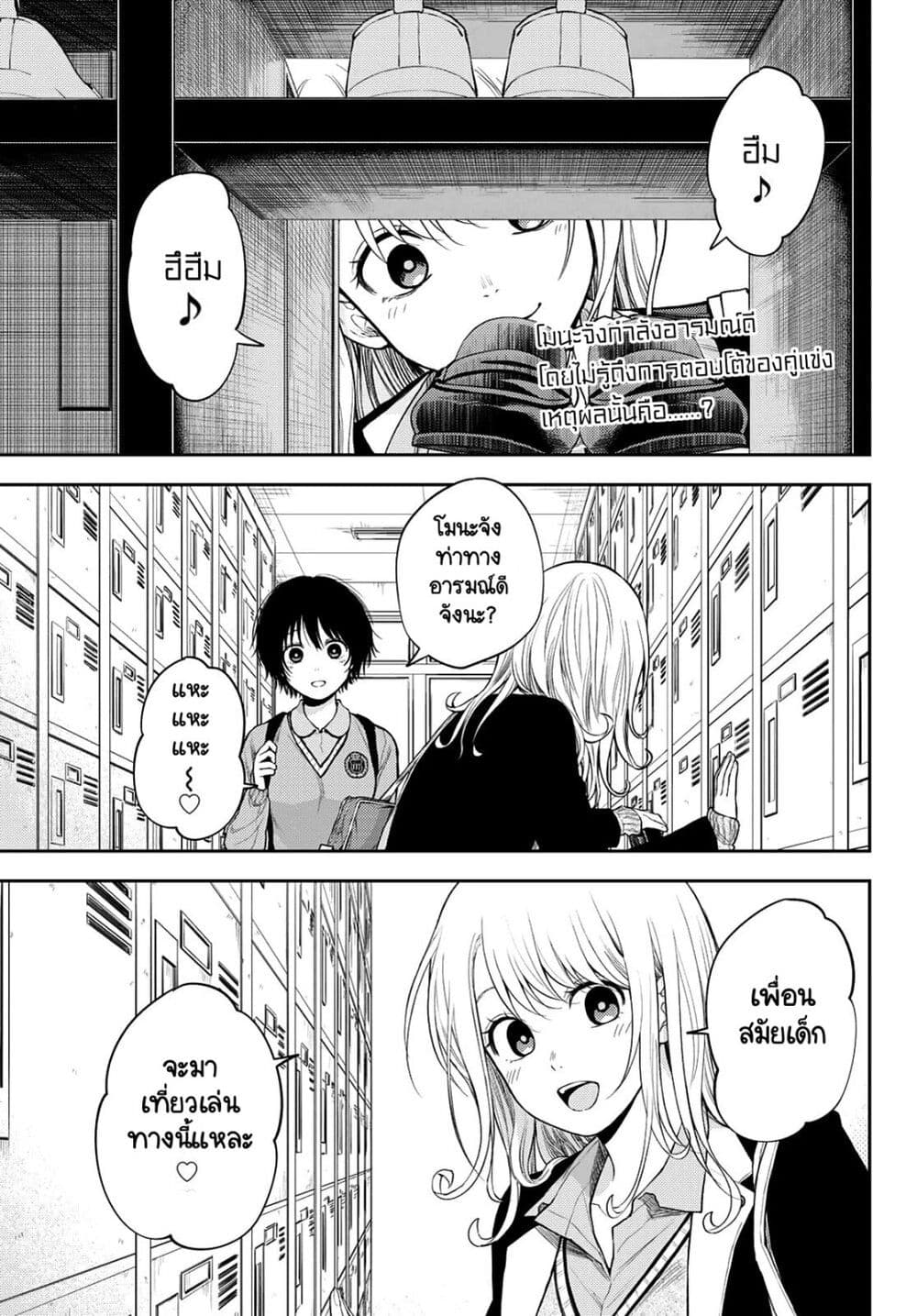 Kuroiwa Medaka ni Watashi no Kawaii ga Tsuujinai page 2