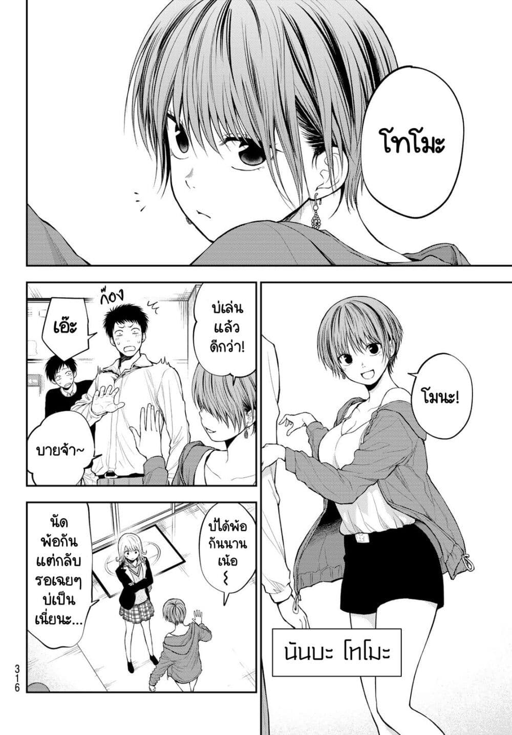 Kuroiwa Medaka ni Watashi no Kawaii ga Tsuujinai page 5