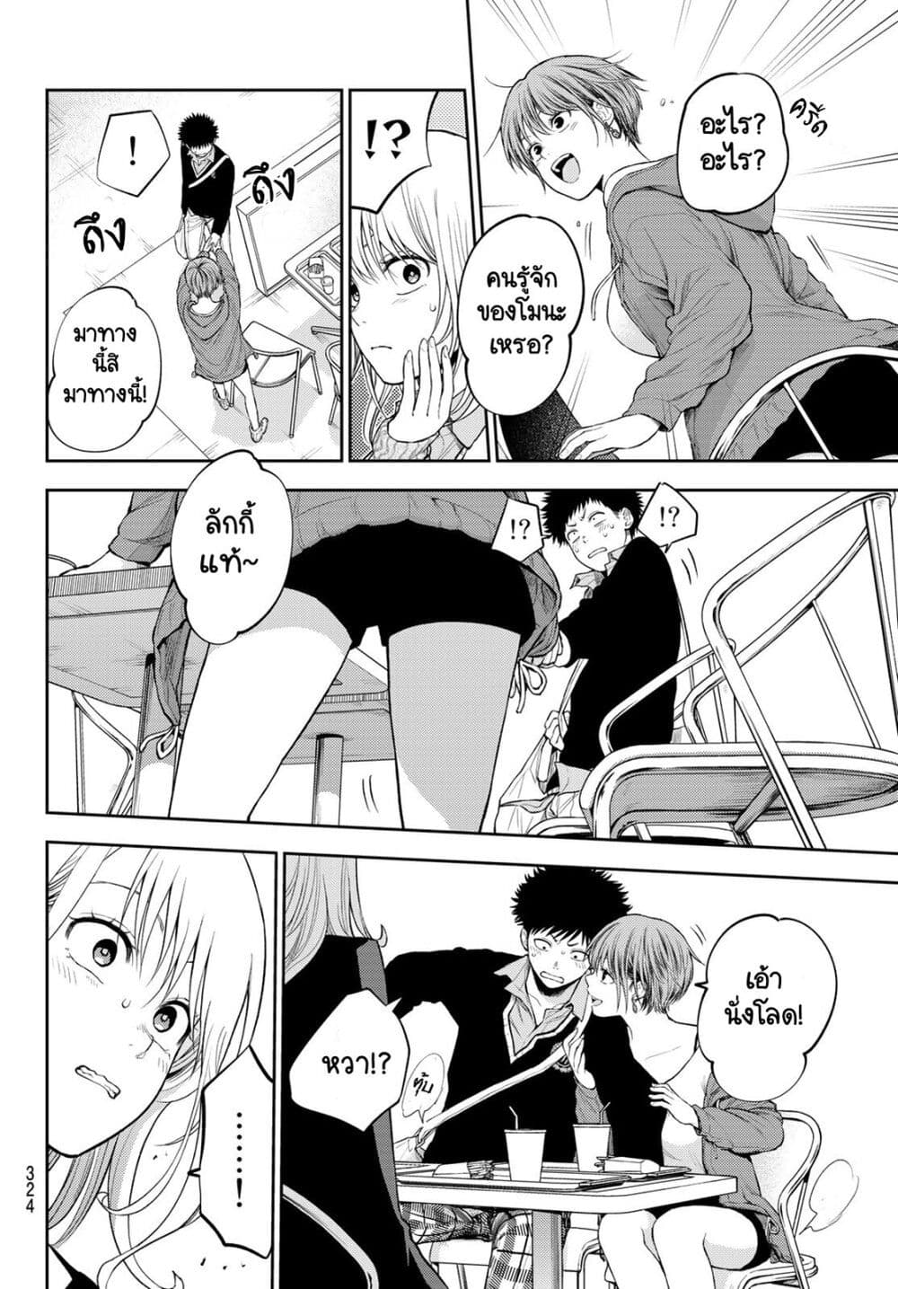 Kuroiwa Medaka ni Watashi no Kawaii ga Tsuujinai page 13