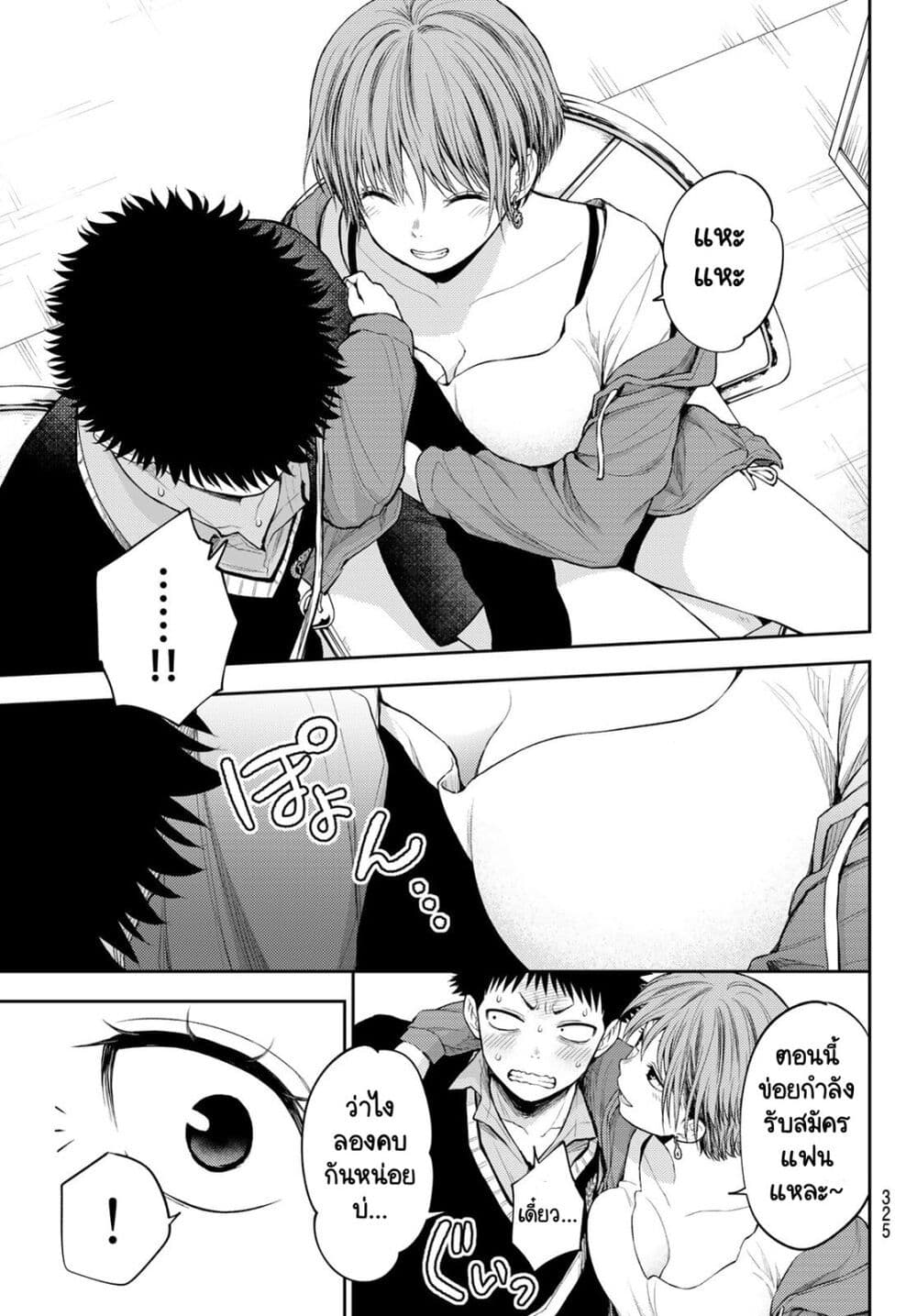 Kuroiwa Medaka ni Watashi no Kawaii ga Tsuujinai page 14