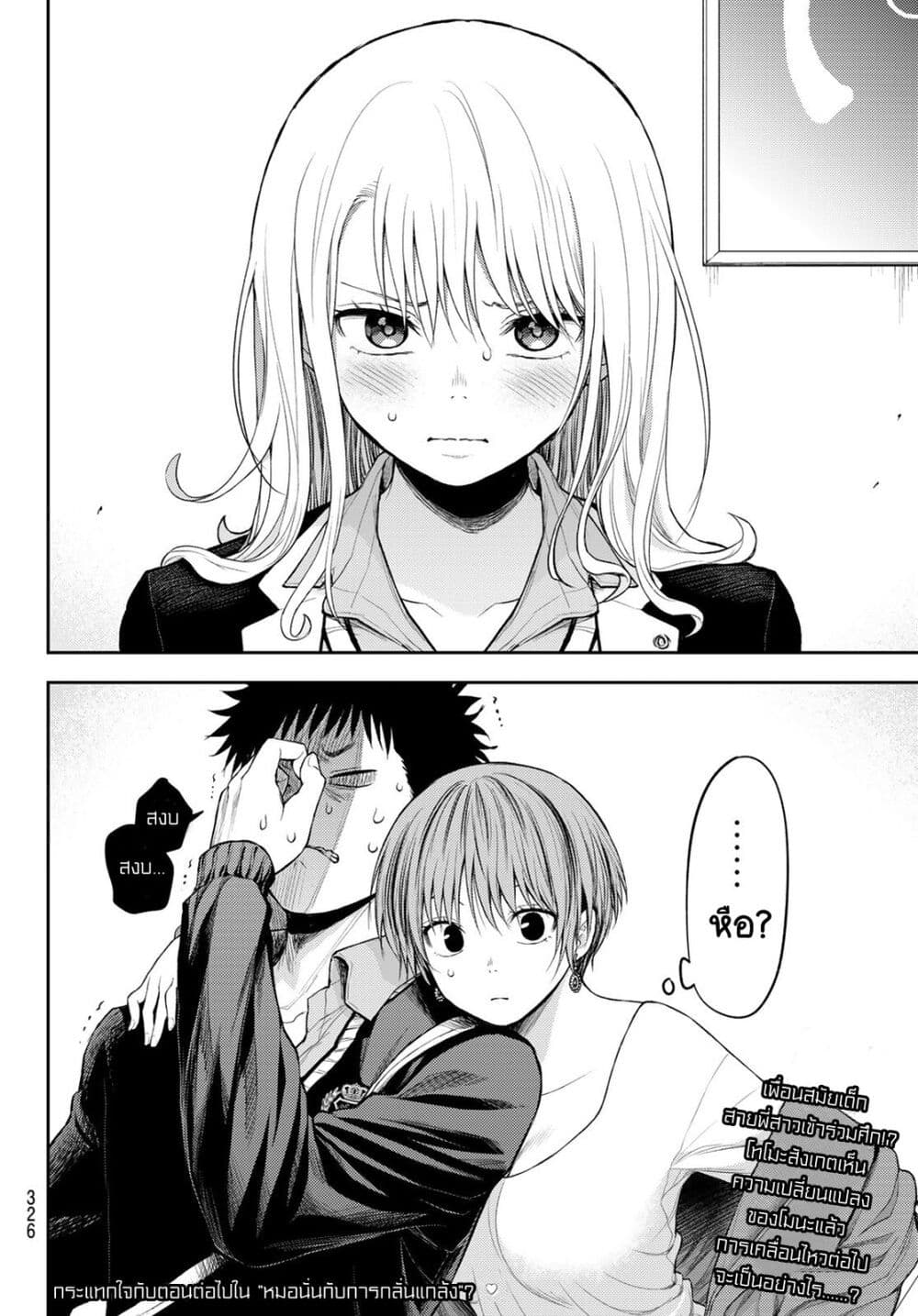 Kuroiwa Medaka ni Watashi no Kawaii ga Tsuujinai page 15