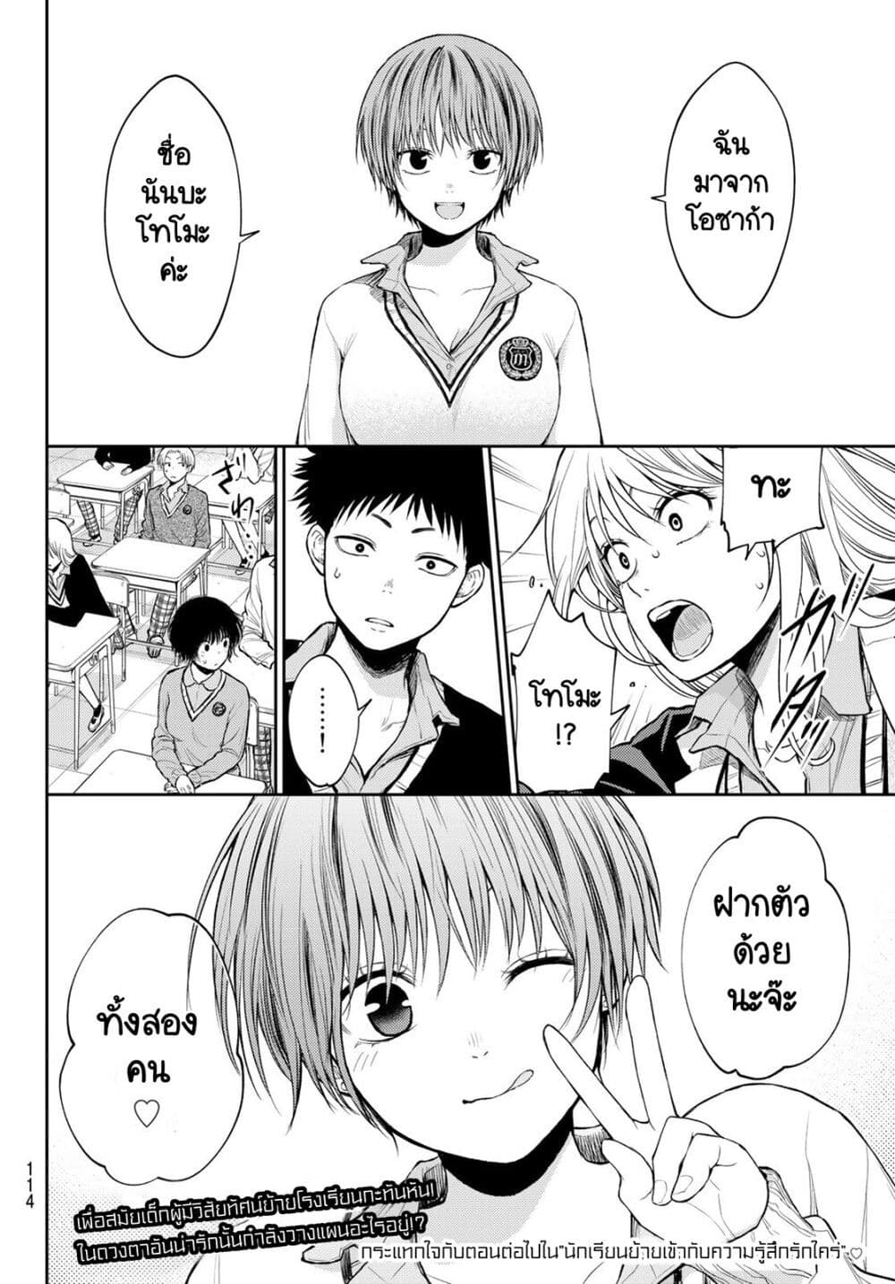 Kuroiwa Medaka ni Watashi no Kawaii ga Tsuujinai page 14
