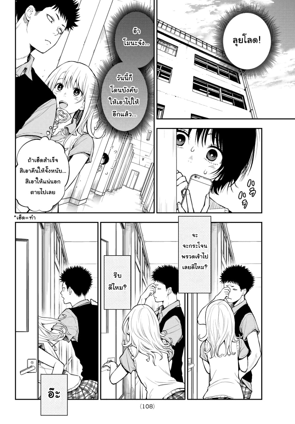 Kuroiwa Medaka ni Watashi no Kawaii ga Tsuujinai page 8