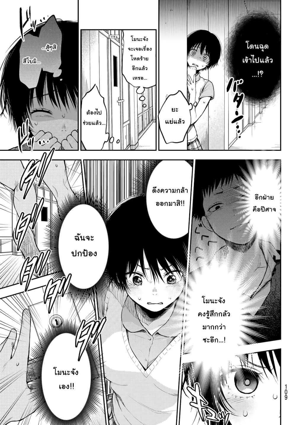 Kuroiwa Medaka ni Watashi no Kawaii ga Tsuujinai page 9