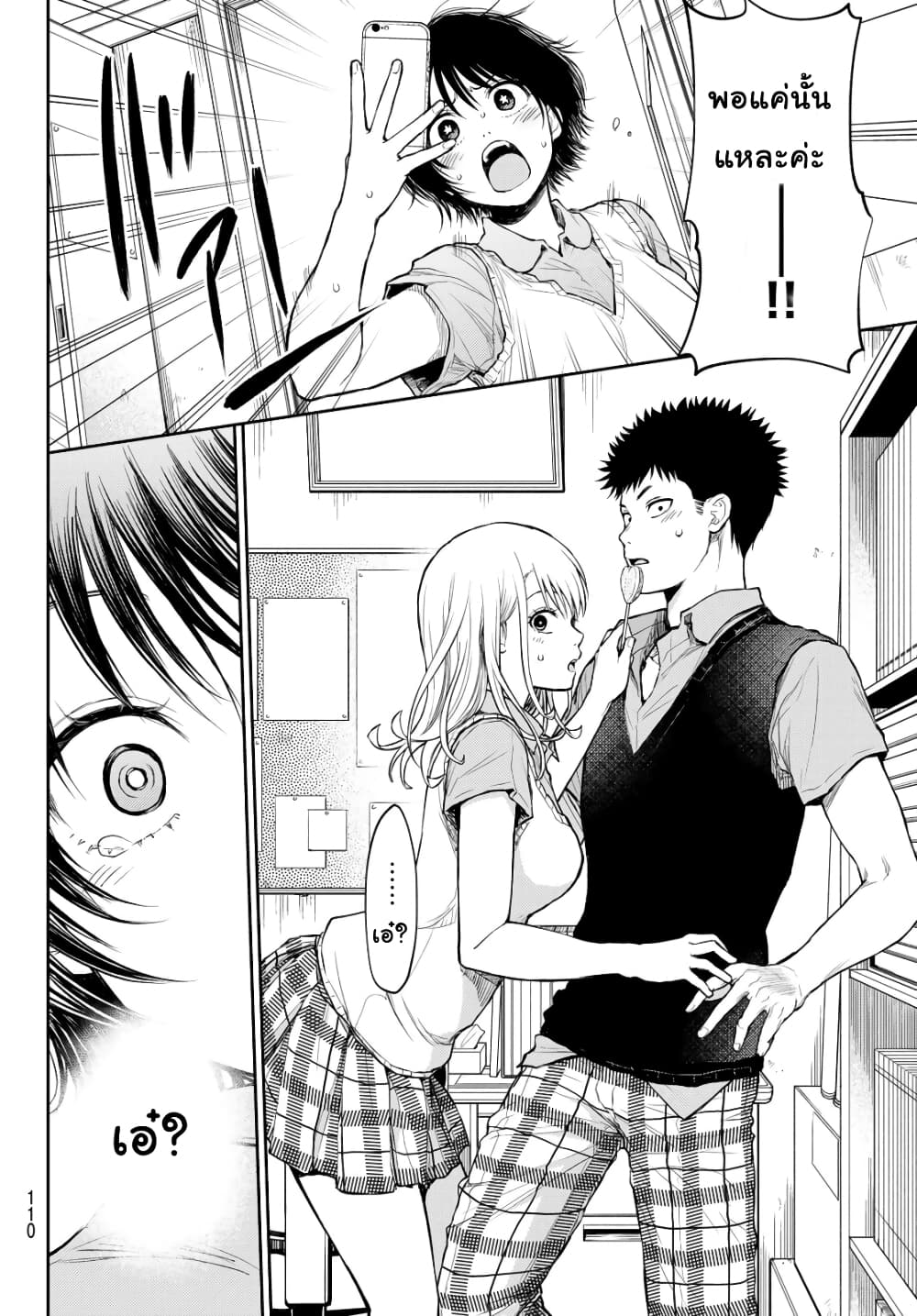 Kuroiwa Medaka ni Watashi no Kawaii ga Tsuujinai page 10
