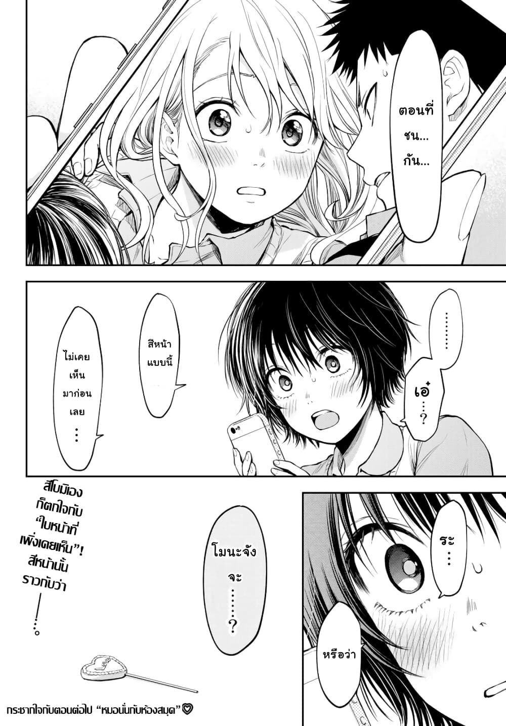 Kuroiwa Medaka ni Watashi no Kawaii ga Tsuujinai page 14