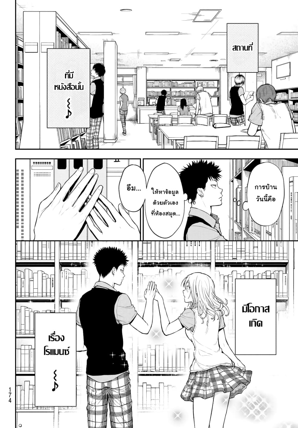 Kuroiwa Medaka ni Watashi no Kawaii ga Tsuujinai page 2