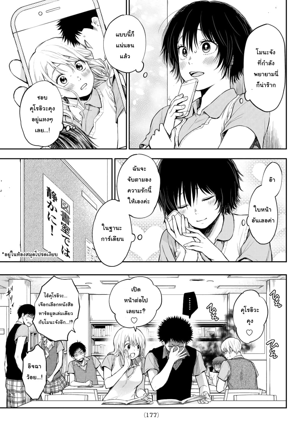 Kuroiwa Medaka ni Watashi no Kawaii ga Tsuujinai page 5