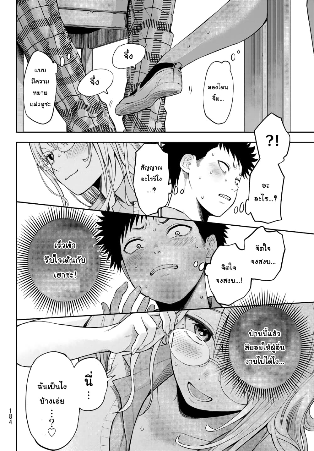 Kuroiwa Medaka ni Watashi no Kawaii ga Tsuujinai page 12