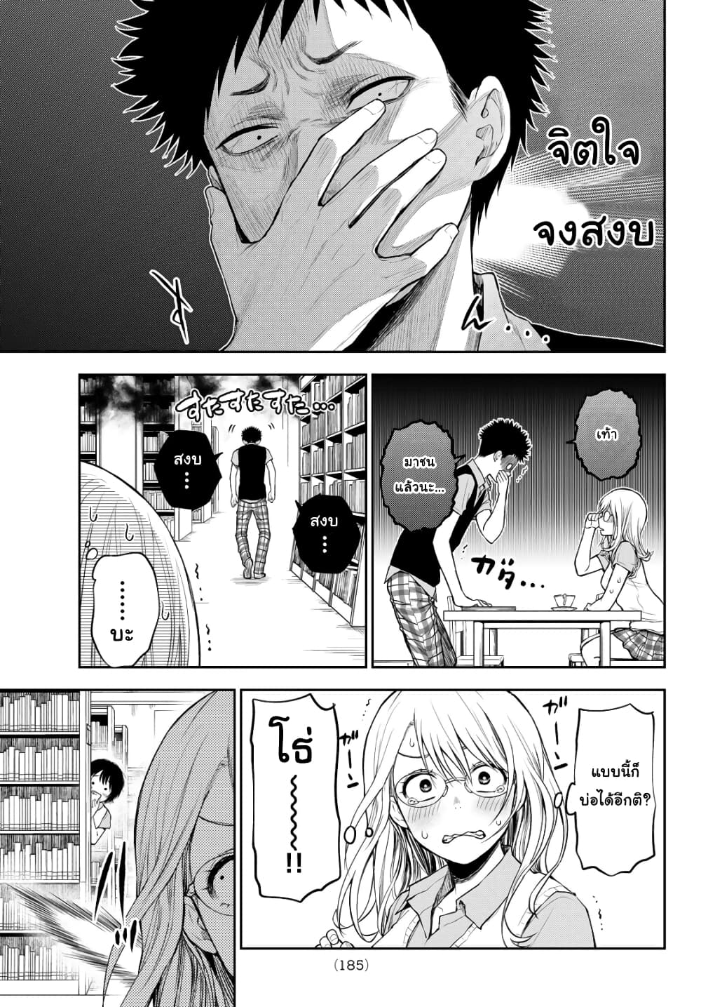 Kuroiwa Medaka ni Watashi no Kawaii ga Tsuujinai page 13