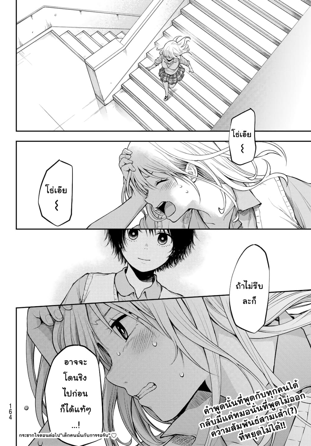 Kuroiwa Medaka ni Watashi no Kawaii ga Tsuujinai page 15