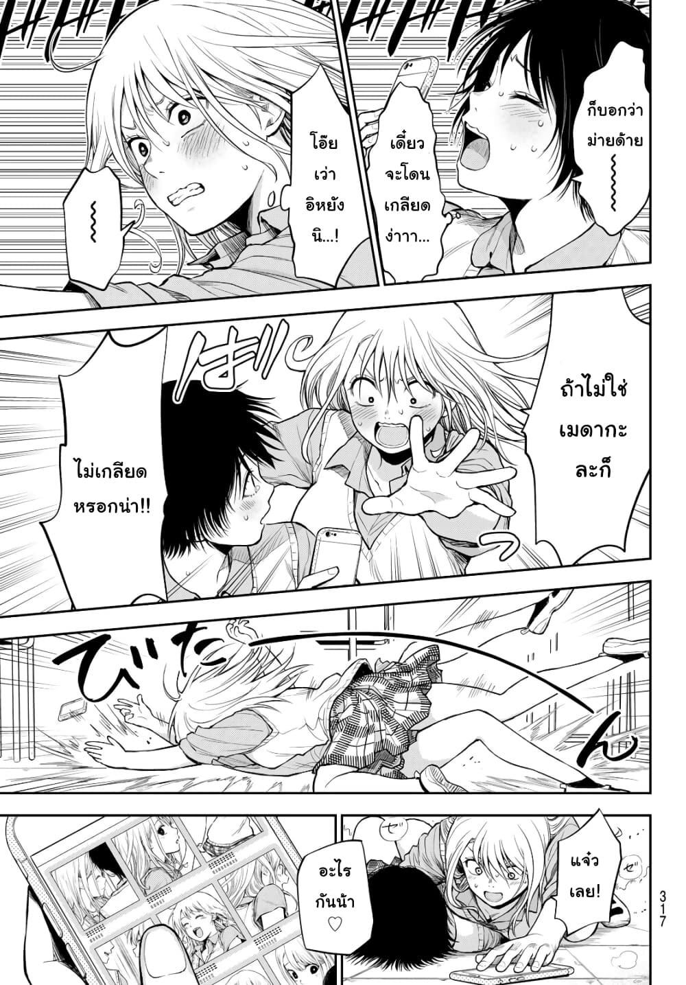 Kuroiwa Medaka ni Watashi no Kawaii ga Tsuujinai page 9