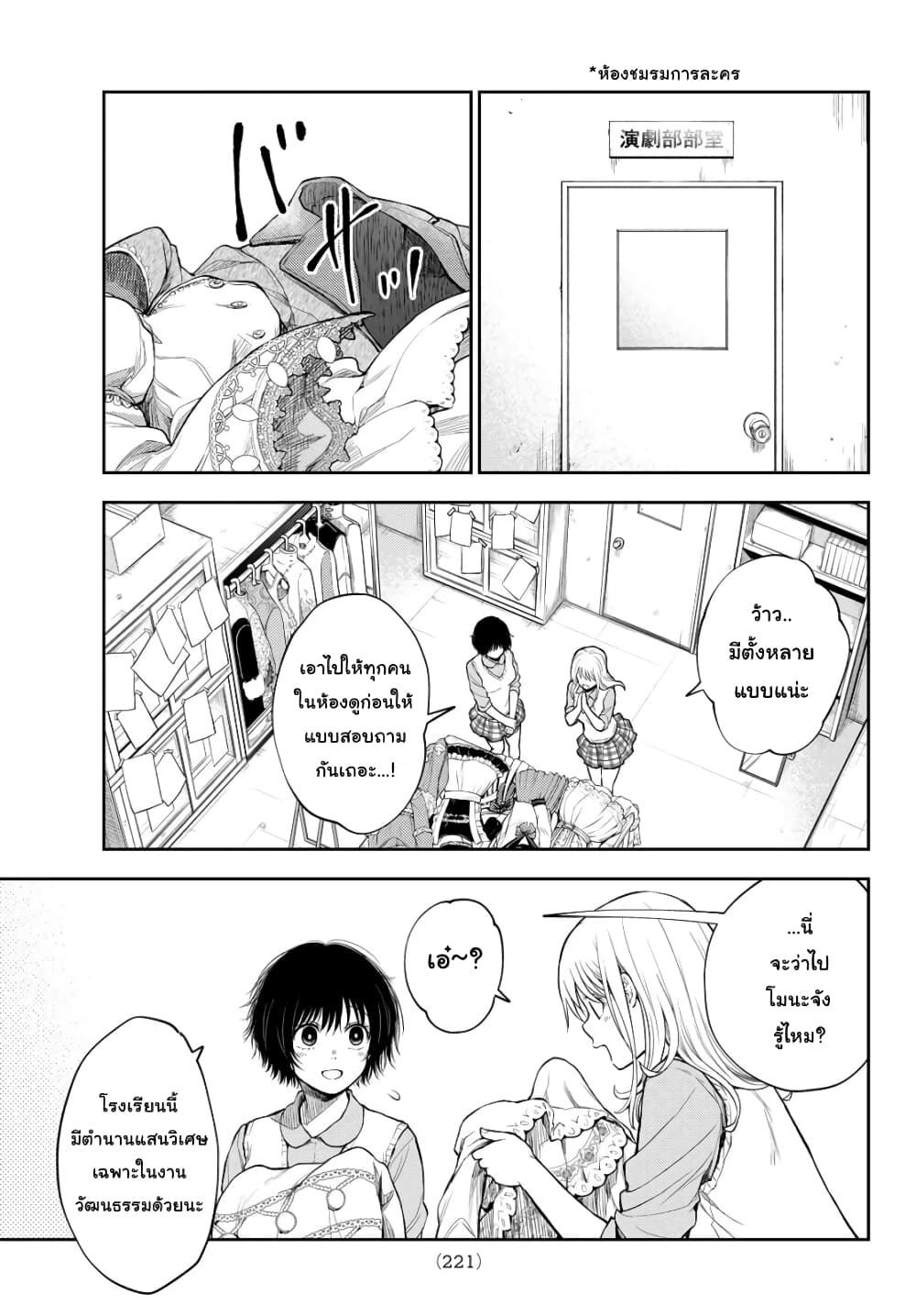 Kuroiwa Medaka ni Watashi no Kawaii ga Tsuujinai page 3