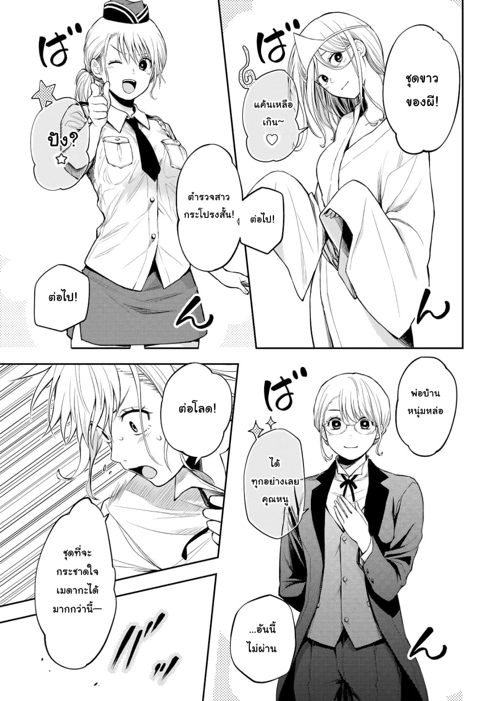 Kuroiwa Medaka ni Watashi no Kawaii ga Tsuujinai page 7