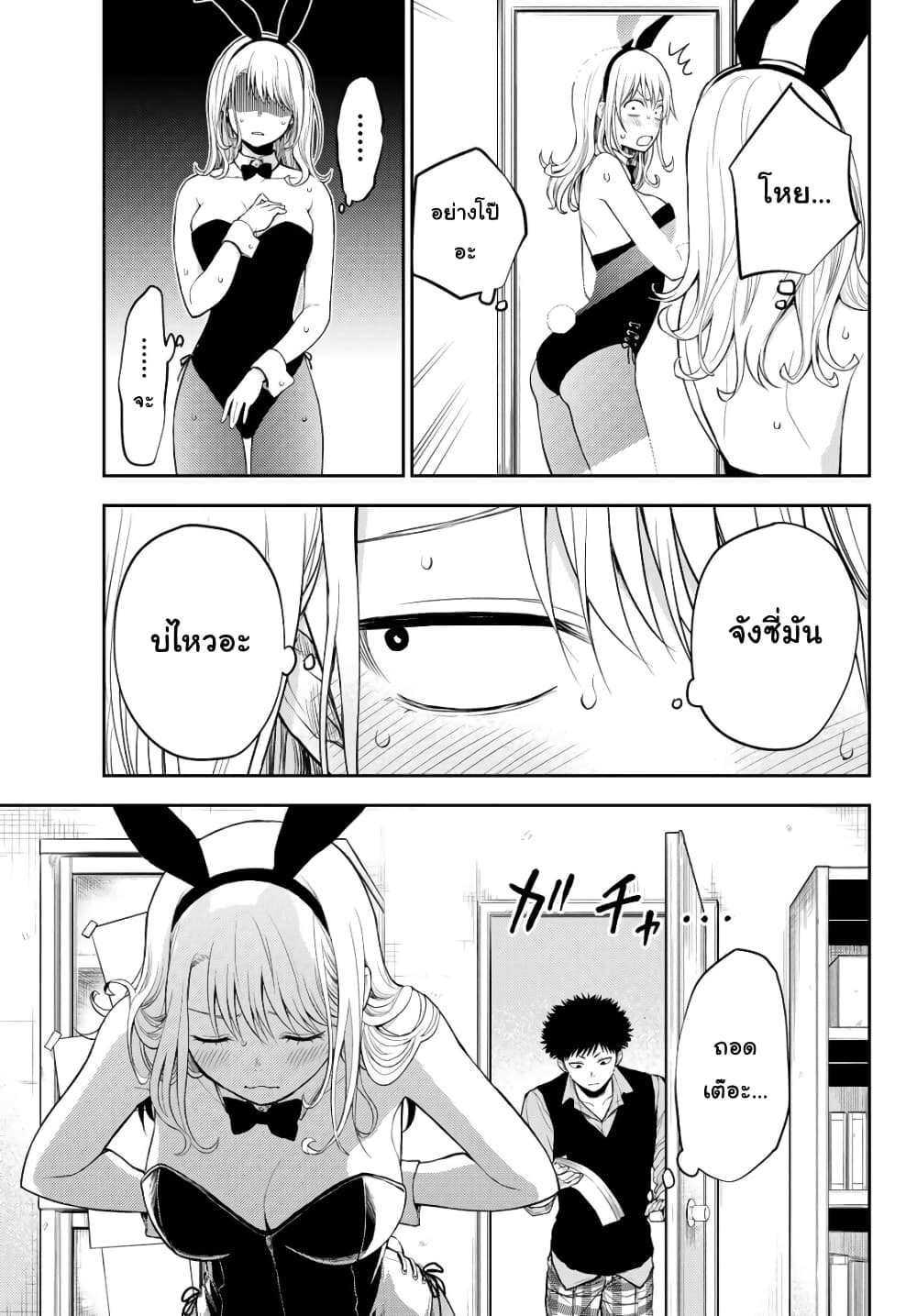 Kuroiwa Medaka ni Watashi no Kawaii ga Tsuujinai page 9