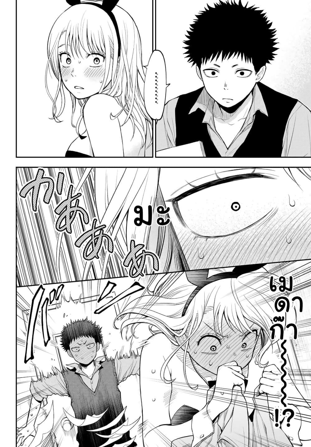 Kuroiwa Medaka ni Watashi no Kawaii ga Tsuujinai page 10