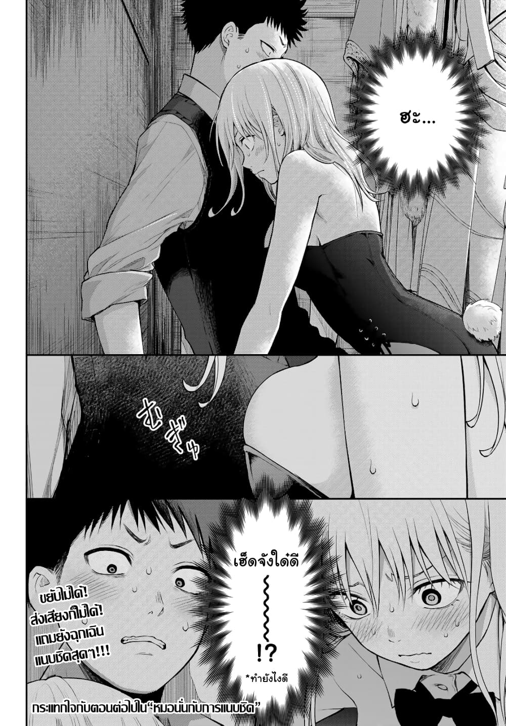 Kuroiwa Medaka ni Watashi no Kawaii ga Tsuujinai page 14
