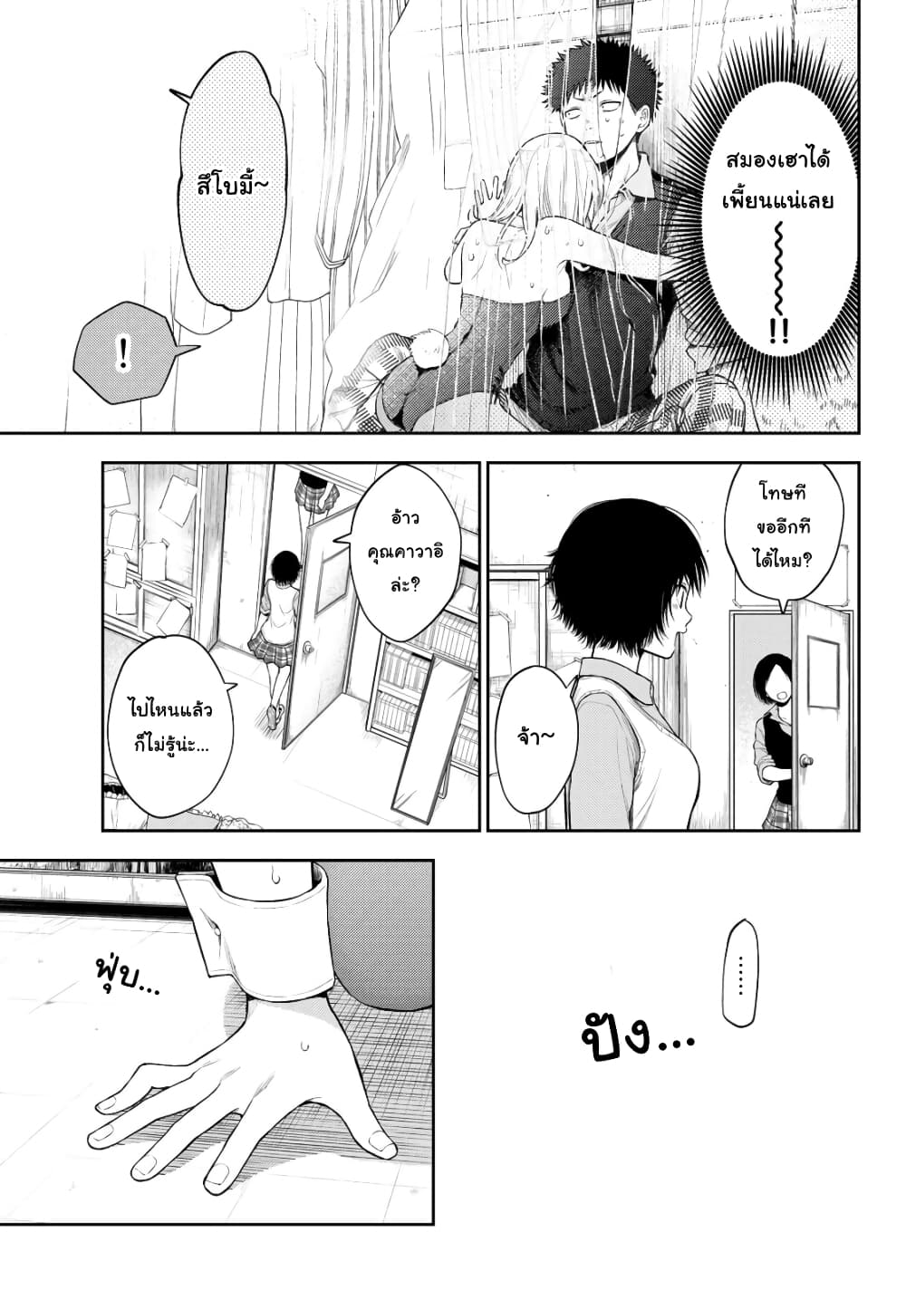 Kuroiwa Medaka ni Watashi no Kawaii ga Tsuujinai page 5