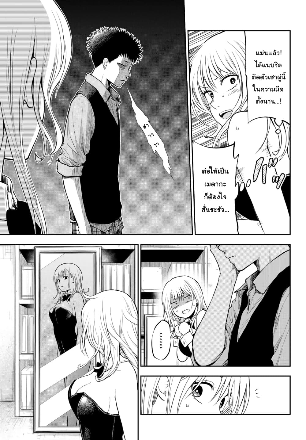 Kuroiwa Medaka ni Watashi no Kawaii ga Tsuujinai page 7
