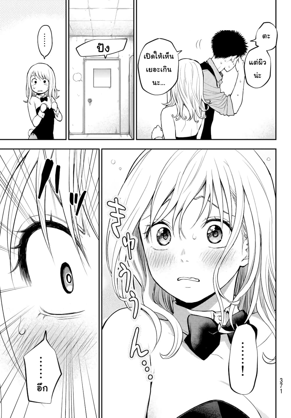 Kuroiwa Medaka ni Watashi no Kawaii ga Tsuujinai page 11