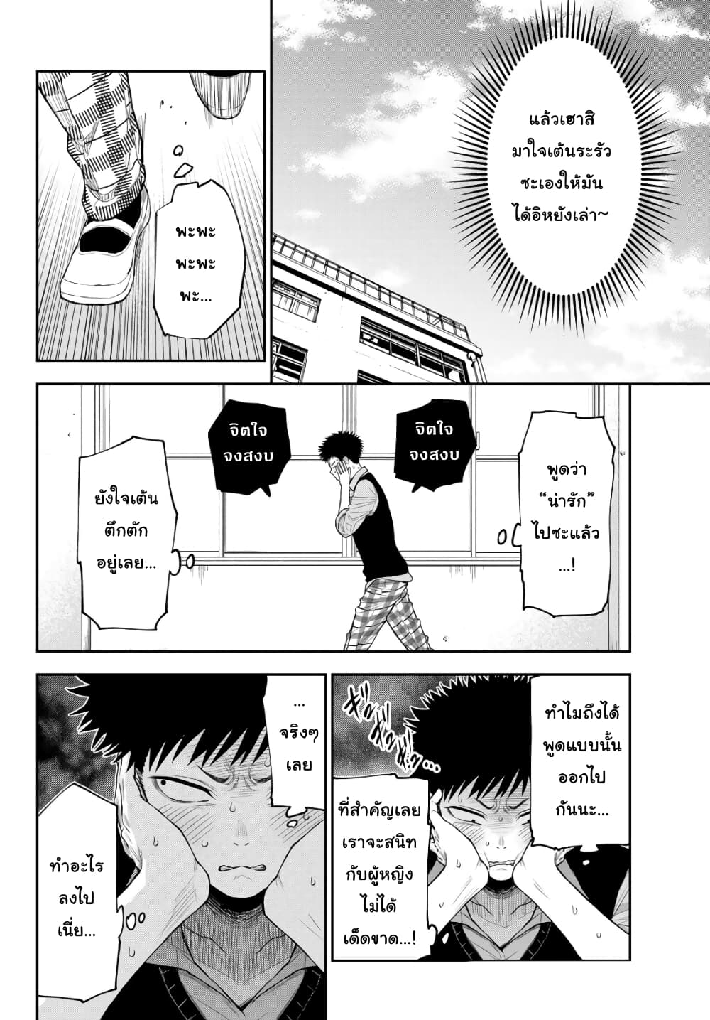 Kuroiwa Medaka ni Watashi no Kawaii ga Tsuujinai page 12