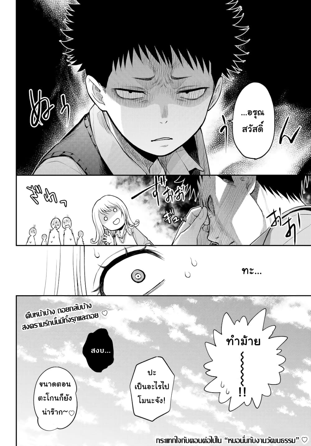 Kuroiwa Medaka ni Watashi no Kawaii ga Tsuujinai page 14