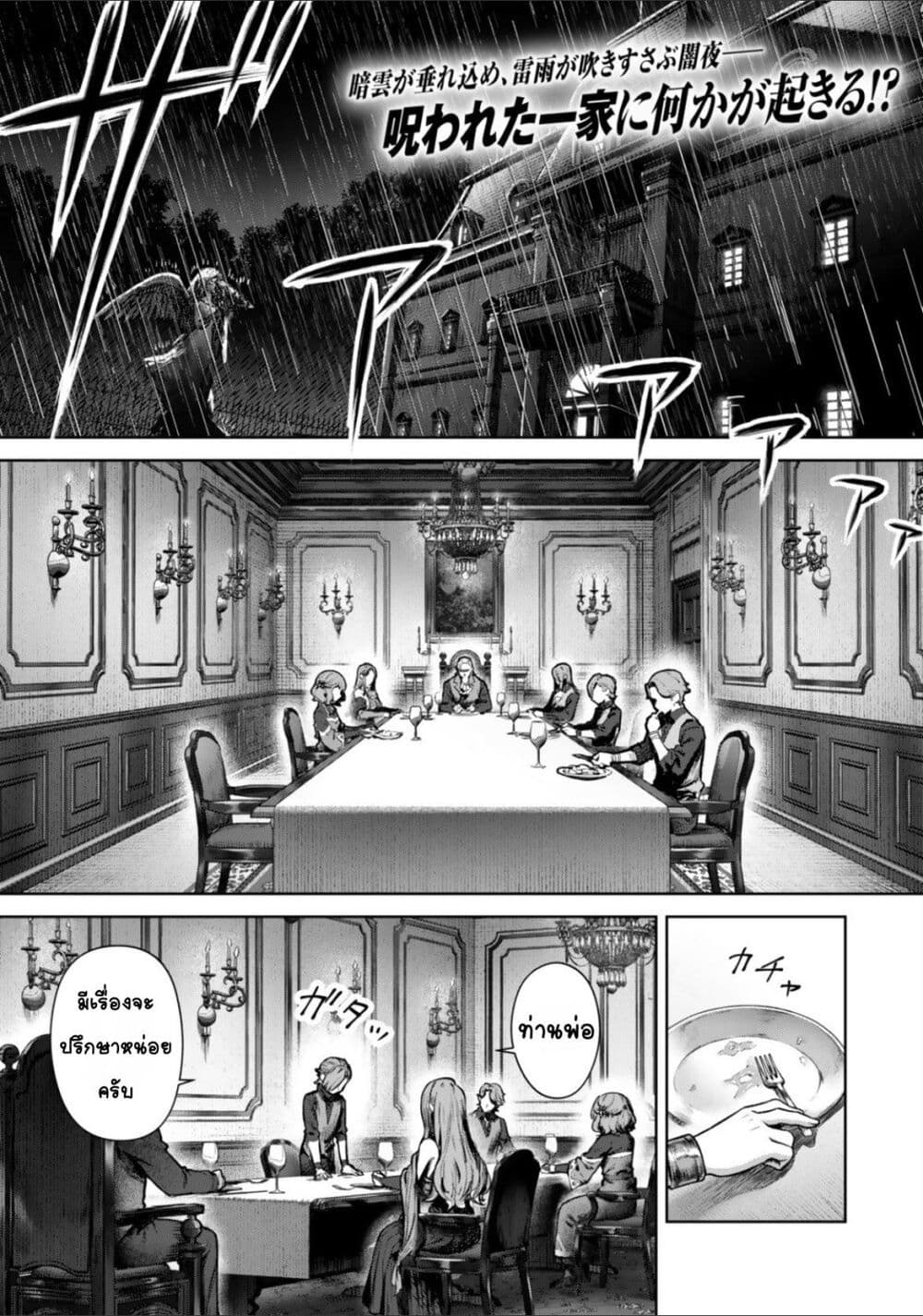 Kuromaku Ikka ni Tensei Shita Kedo Gensaku Mushishite Dokuritsu Suru page 1