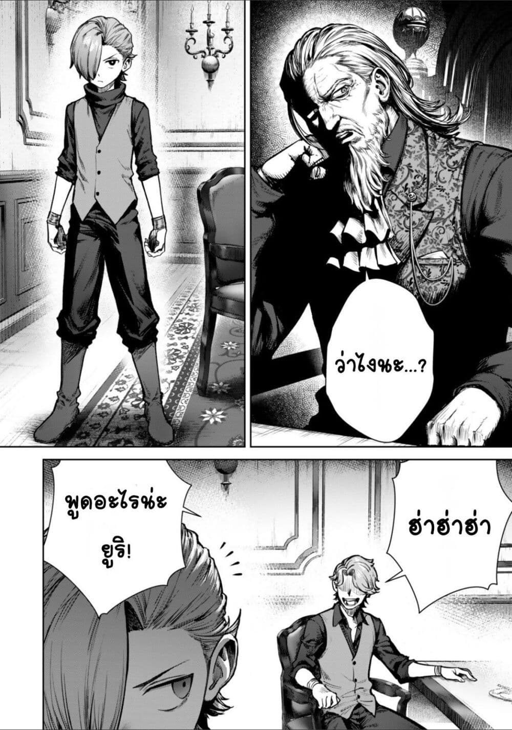 Kuromaku Ikka ni Tensei Shita Kedo Gensaku Mushishite Dokuritsu Suru page 3