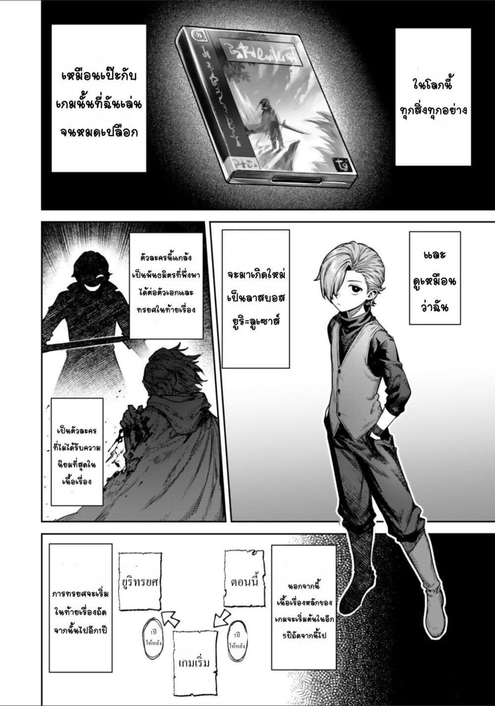 Kuromaku Ikka ni Tensei Shita Kedo Gensaku Mushishite Dokuritsu Suru page 5