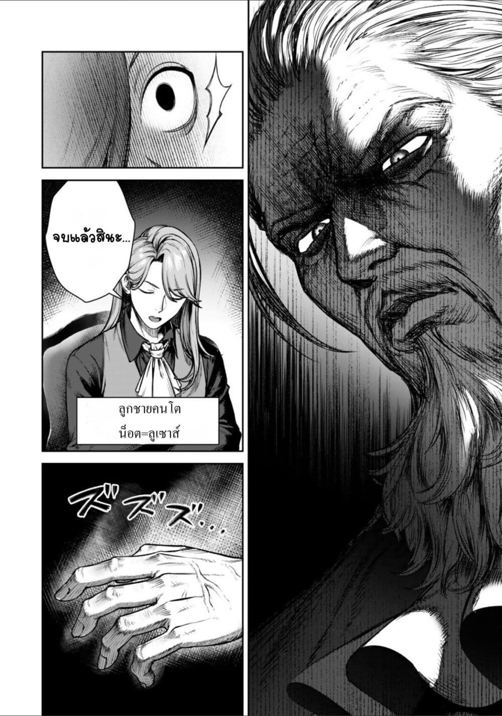 Kuromaku Ikka ni Tensei Shita Kedo Gensaku Mushishite Dokuritsu Suru page 11