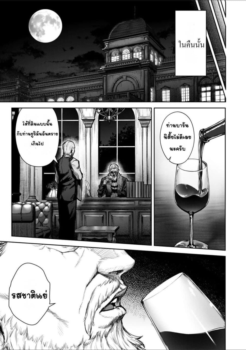 Kuromaku Ikka ni Tensei Shita Kedo Gensaku Mushishite Dokuritsu Suru page 16